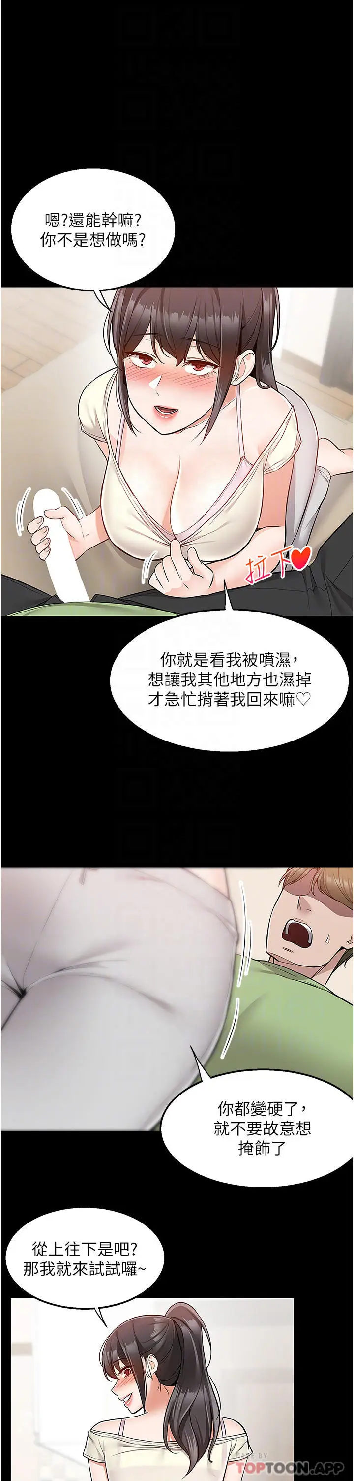漫画《外送到府》第34话第14张图