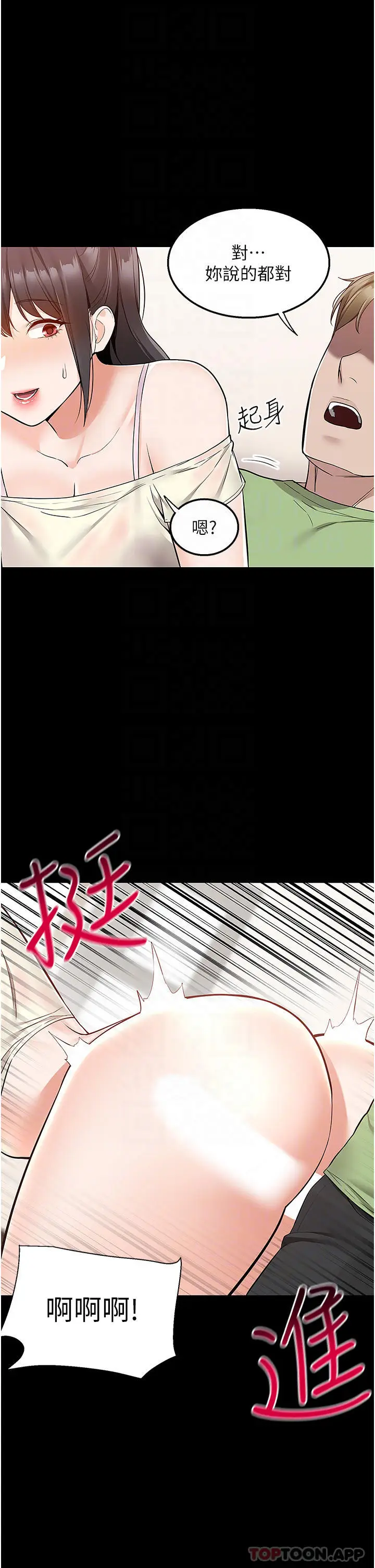 漫画《外送到府》第34话第18张图