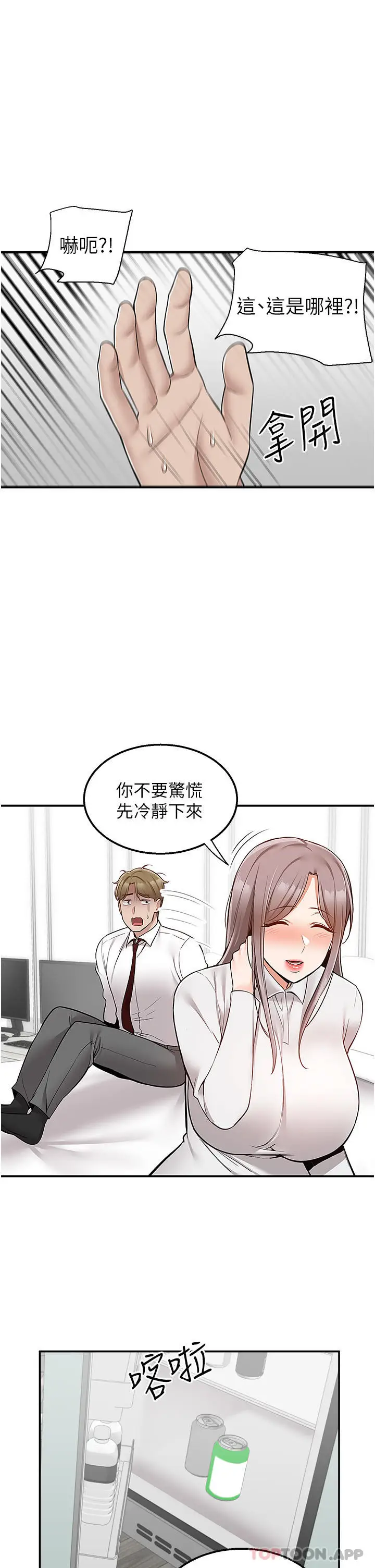 漫画《外送到府》第34话第27张图