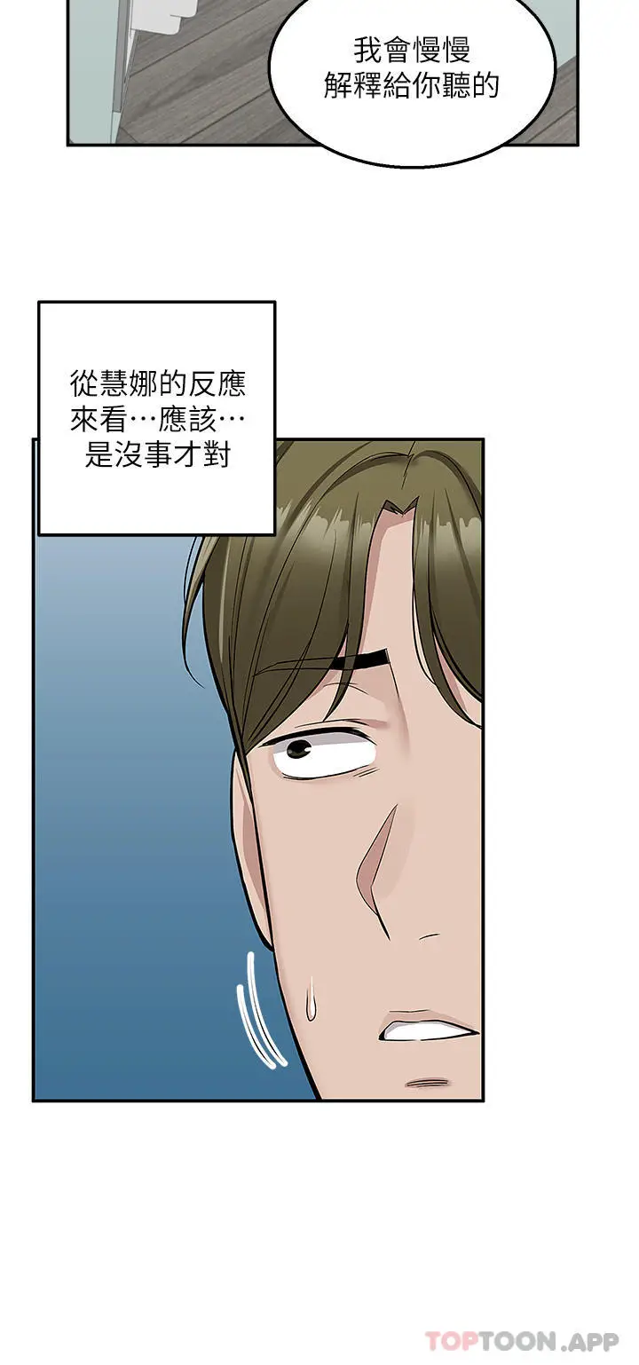 漫画《外送到府》第34话第28张图