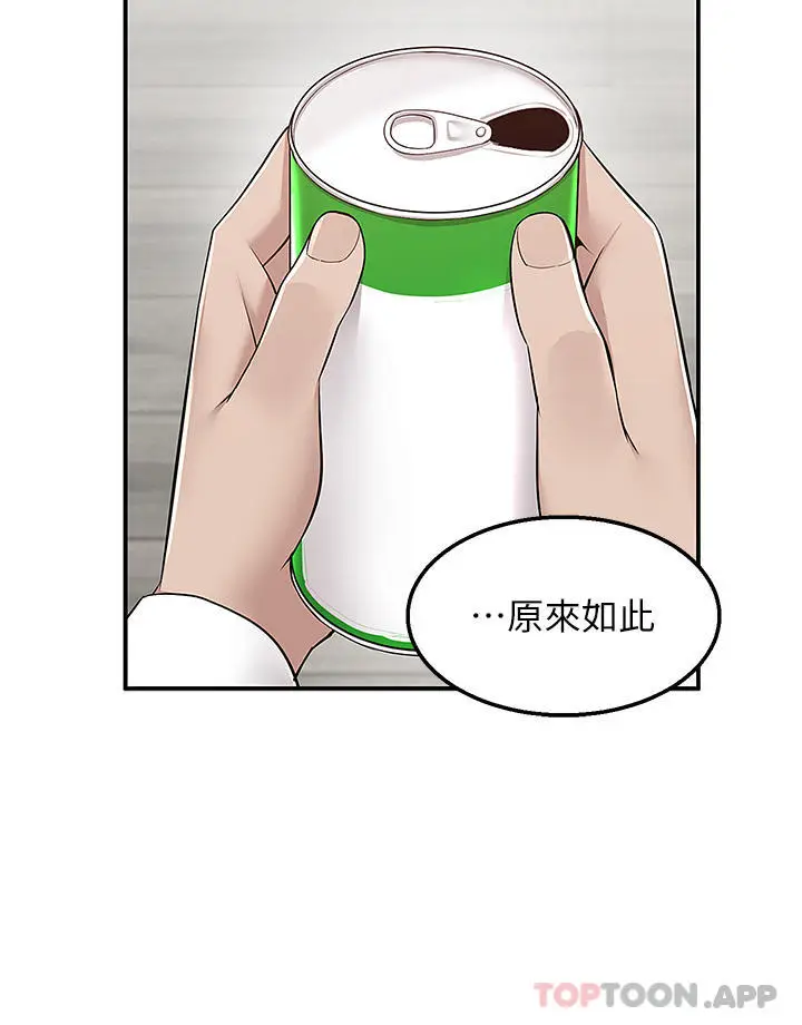 漫画《外送到府》第34话第30张图