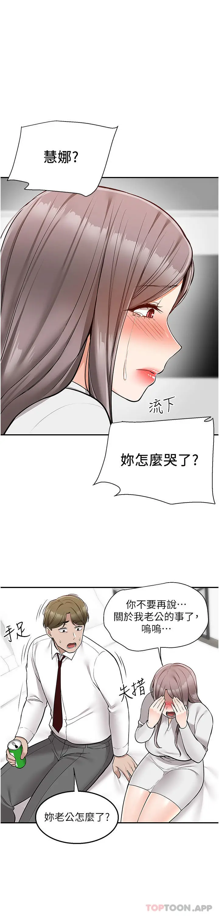 漫画《外送到府》第34话第35张图