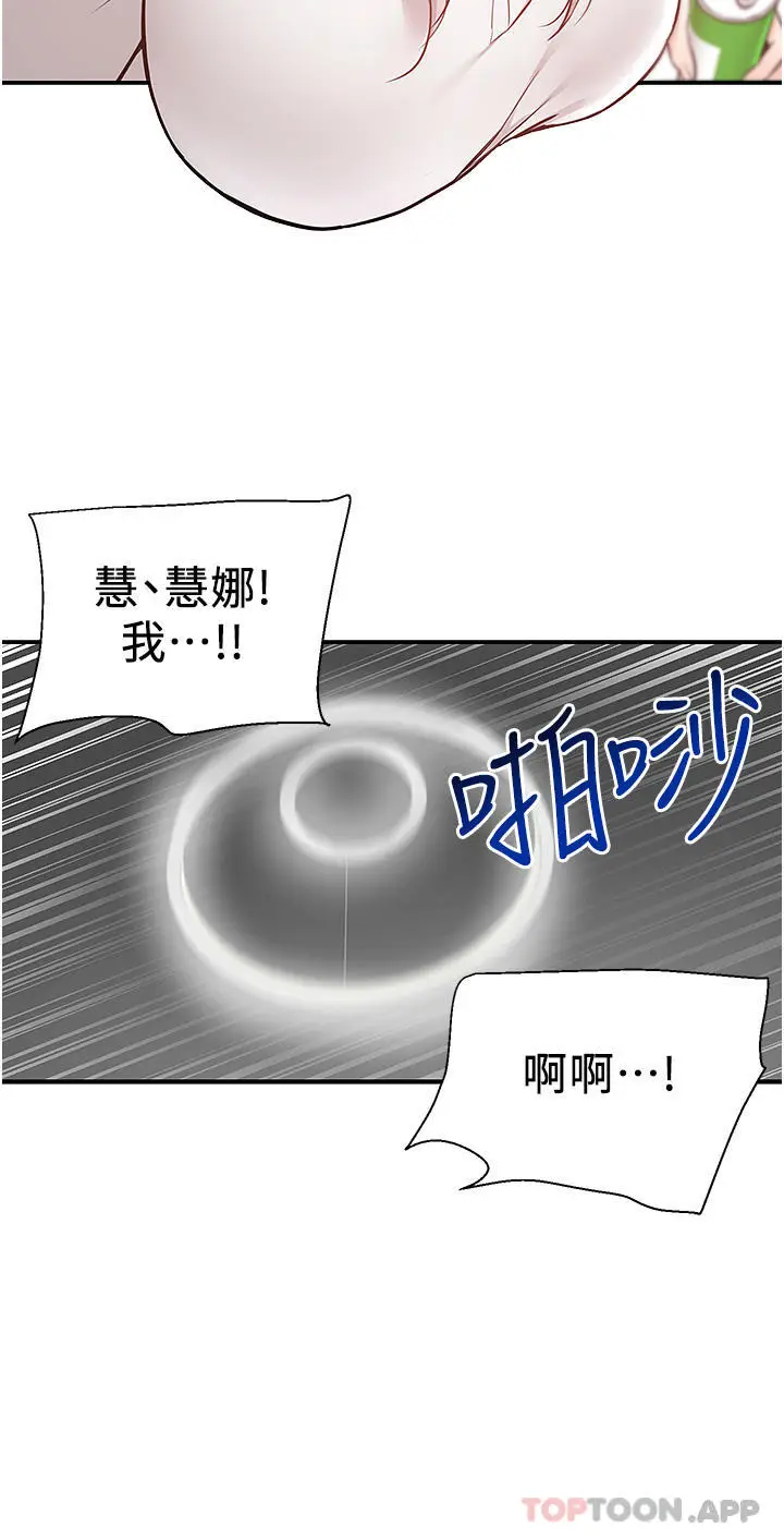 漫画《外送到府》第34话第42张图