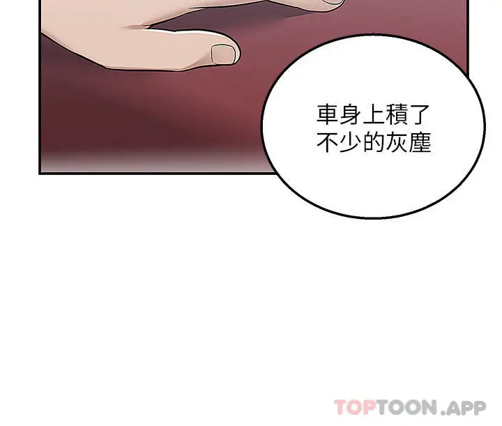 漫画《外送到府》第34话第7张图