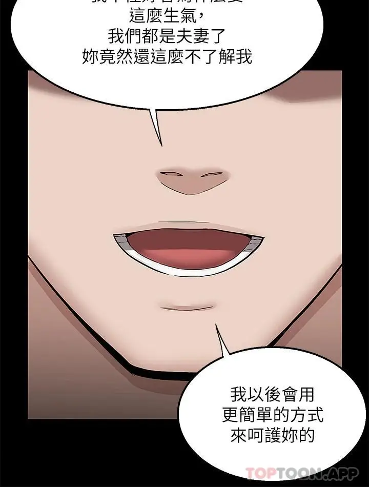 漫画《外送到府》第35话第17张图