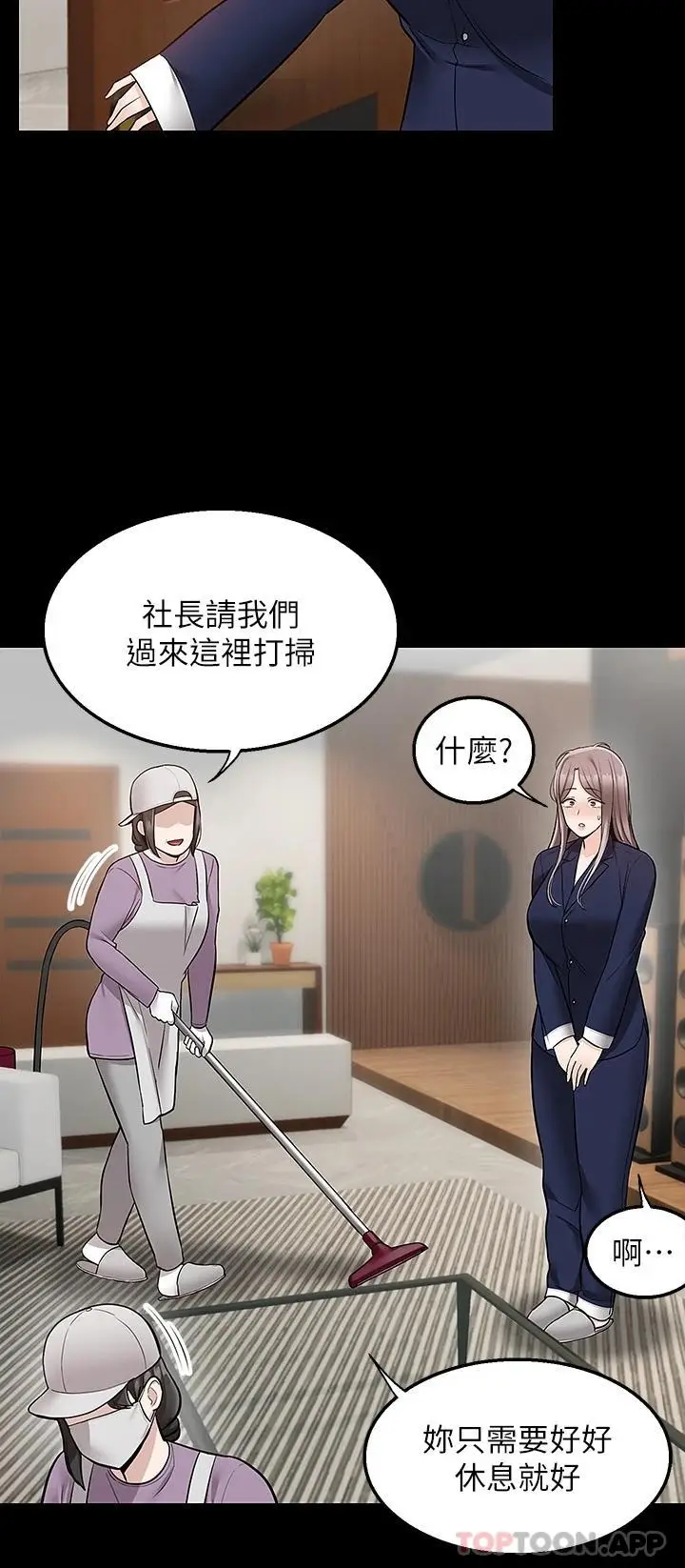 漫画《外送到府》第35话第19张图