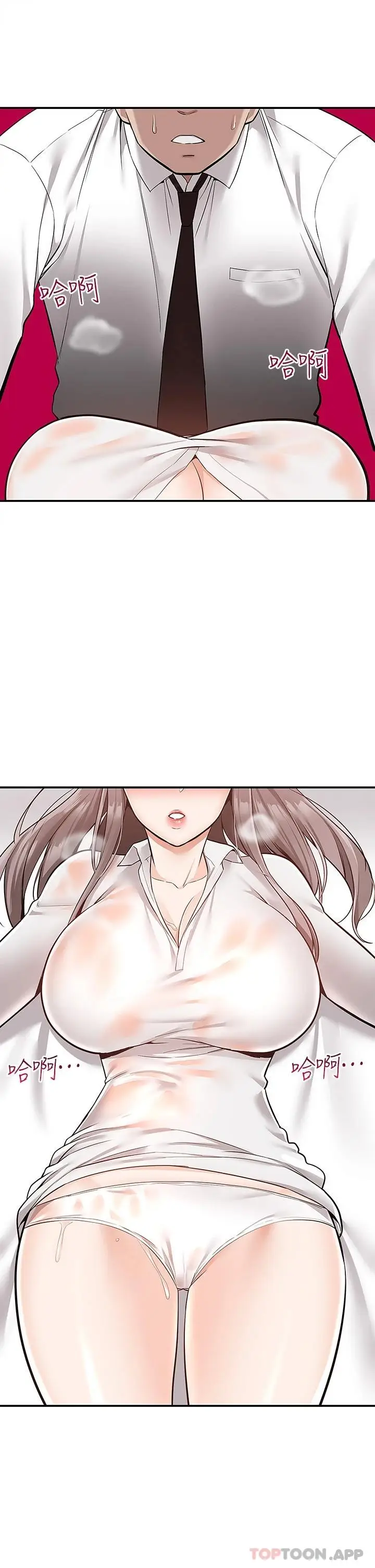漫画《外送到府》第35话第2张图