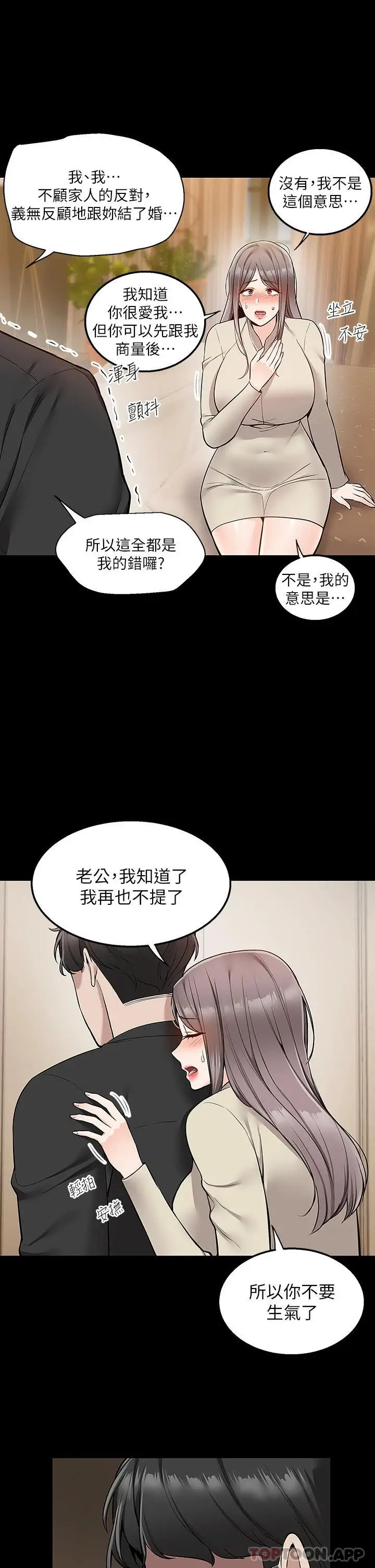 漫画《外送到府》第35话第25张图