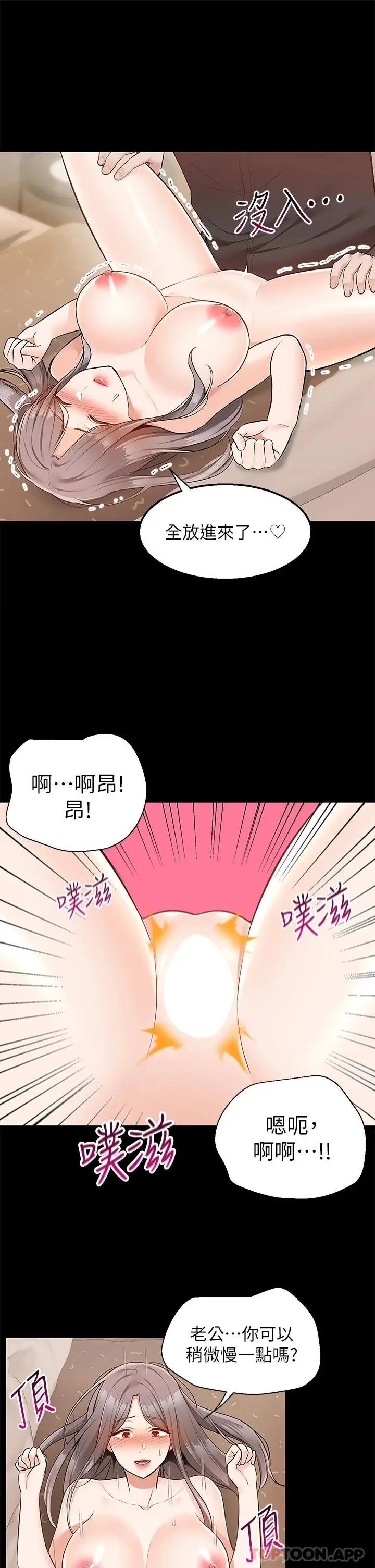 漫画《外送到府》第35话第35张图