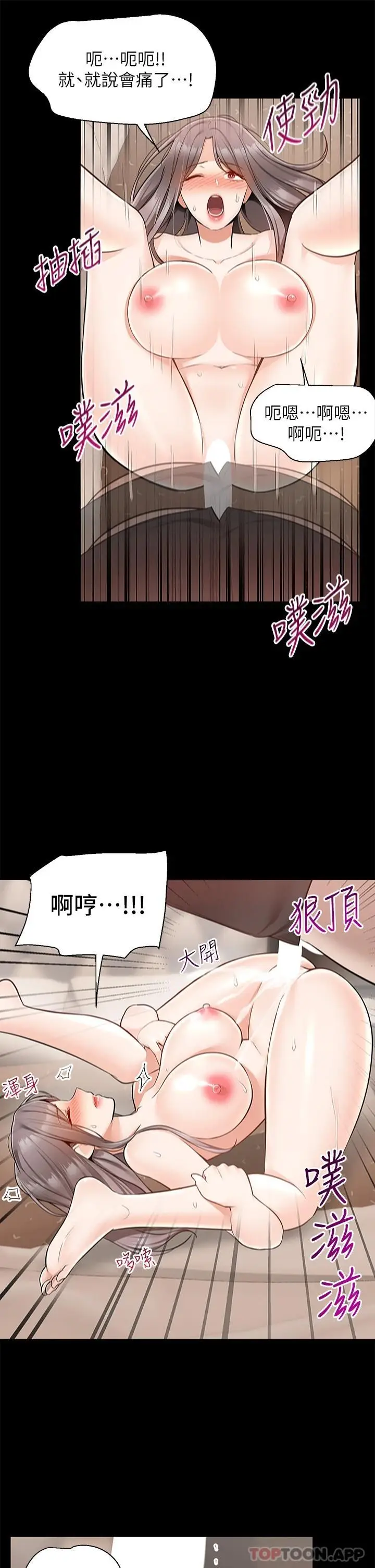 漫画《外送到府》第35话第37张图