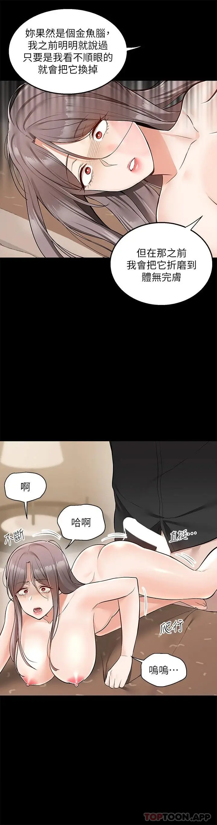 漫画《外送到府》第35话第41张图