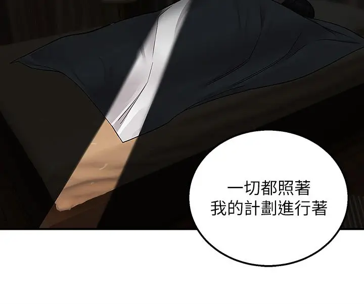 漫画《外送到府》第36话第22张图