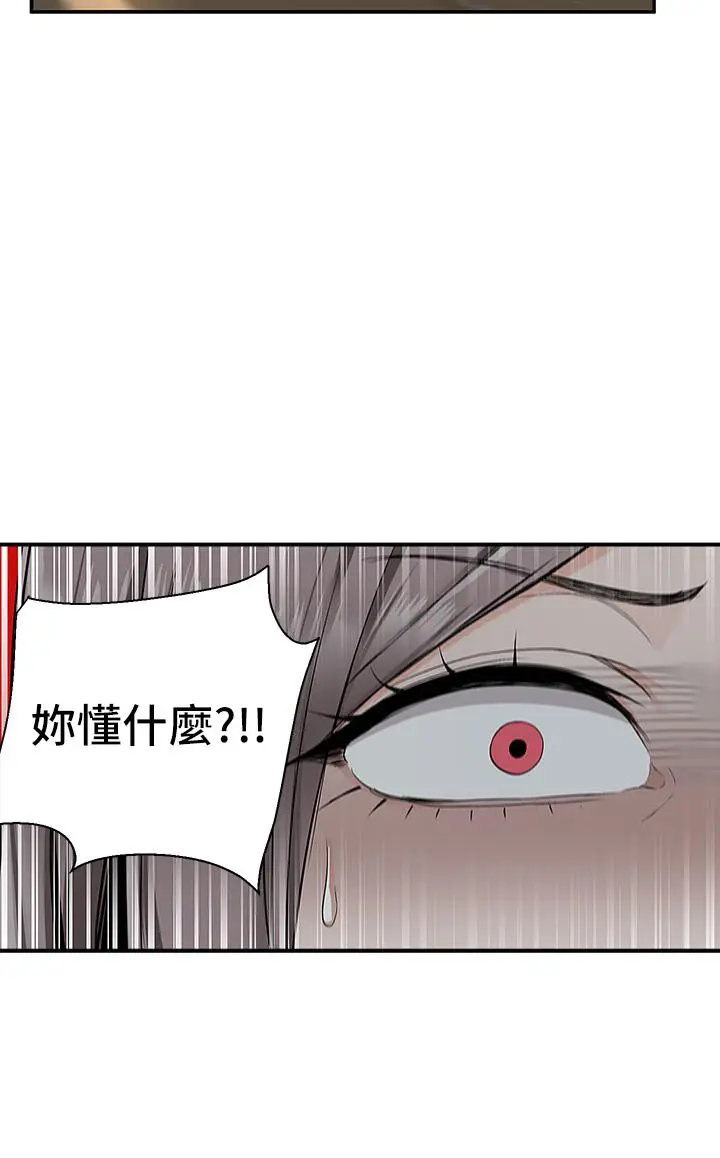 漫画《外送到府》第36话第28张图