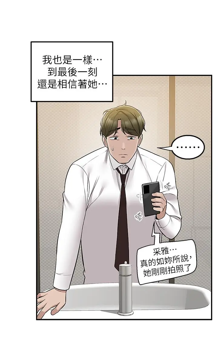 漫画《外送到府》第36话第40张图