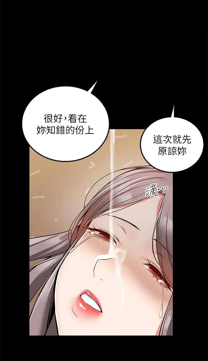 漫画《外送到府》第36话第8张图