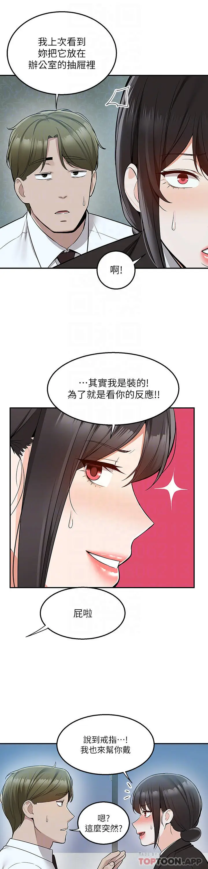 漫画《外送到府》第37话第10张图