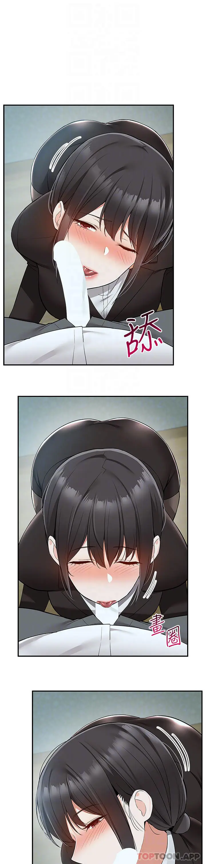 漫画《外送到府》第37话第17张图