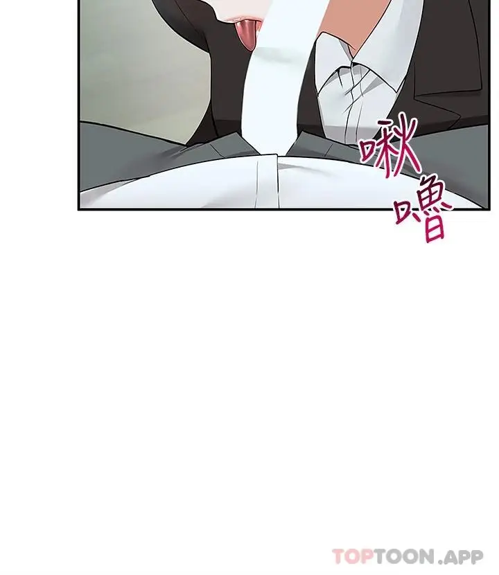 漫画《外送到府》第37话第18张图