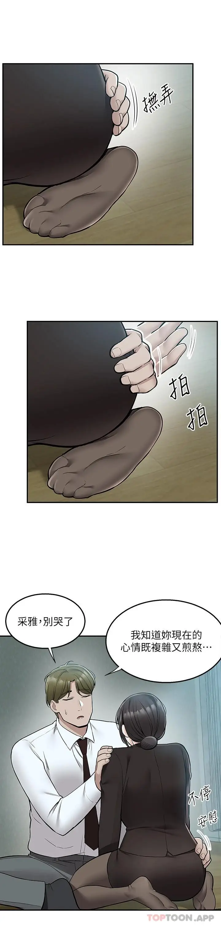 漫画《外送到府》第37话第2张图