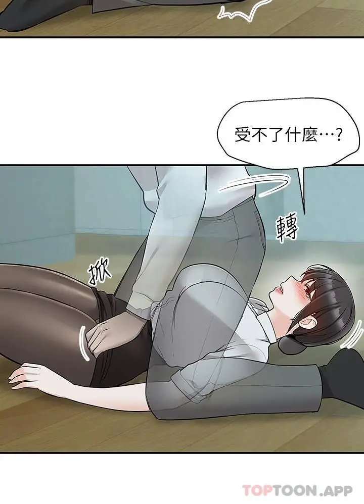 漫画《外送到府》第37话第38张图