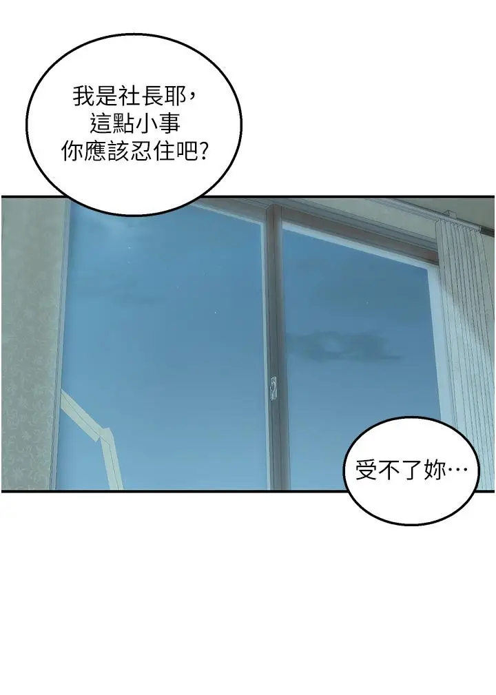 漫画《外送到府》第38话第13张图