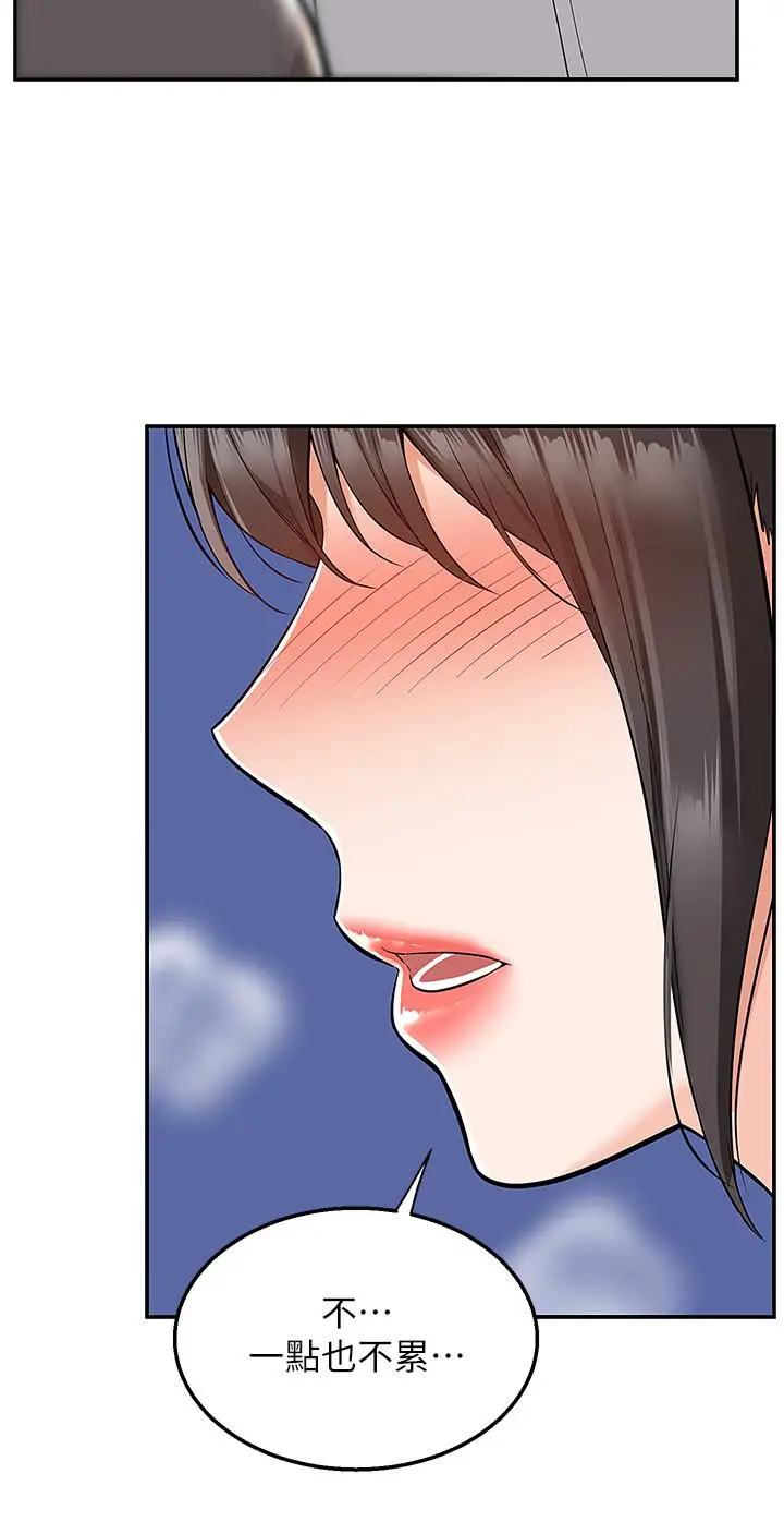 漫画《外送到府》第38话第21张图