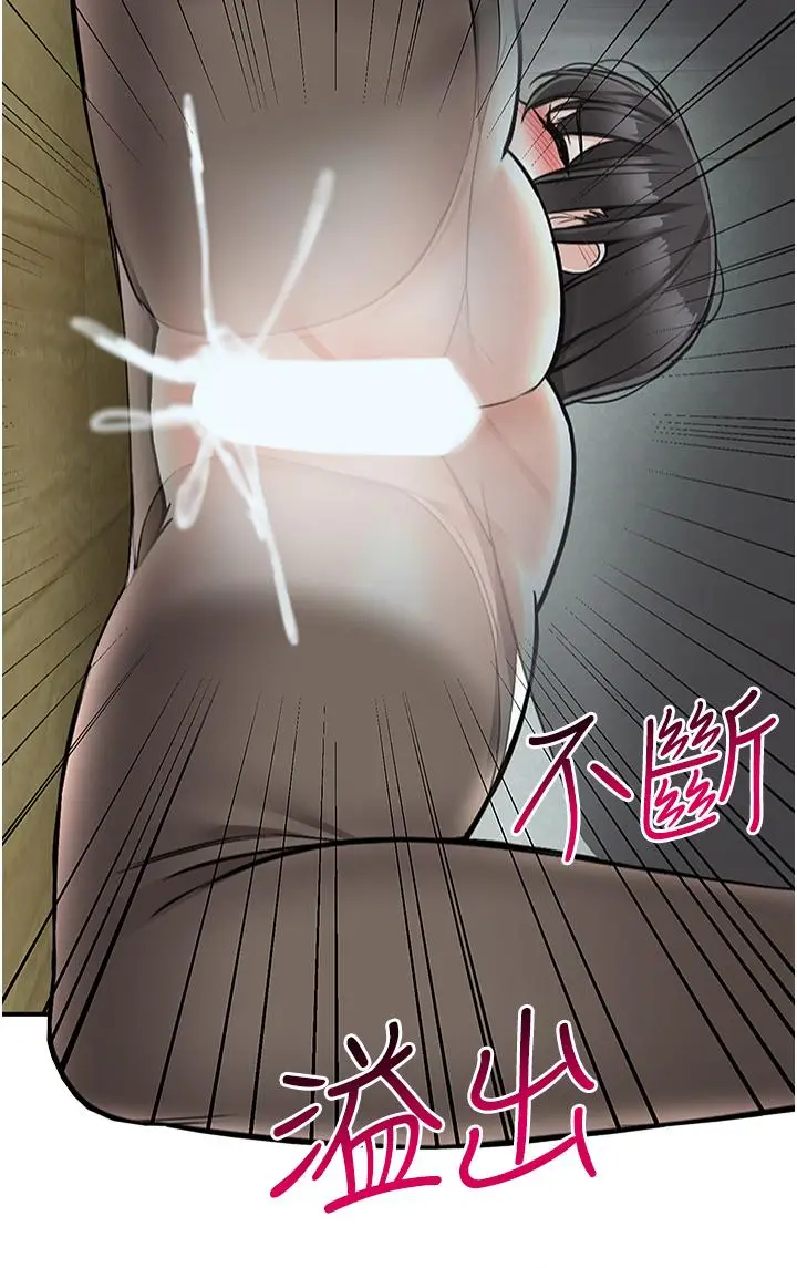 漫画《外送到府》第38话第35张图