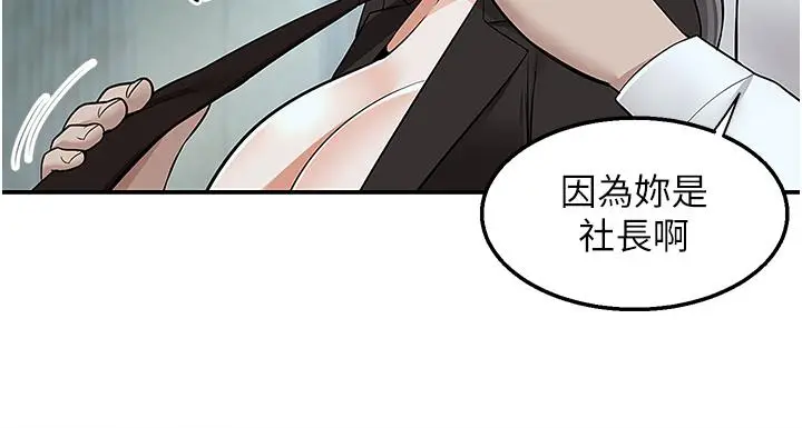 漫画《外送到府》第38话第39张图
