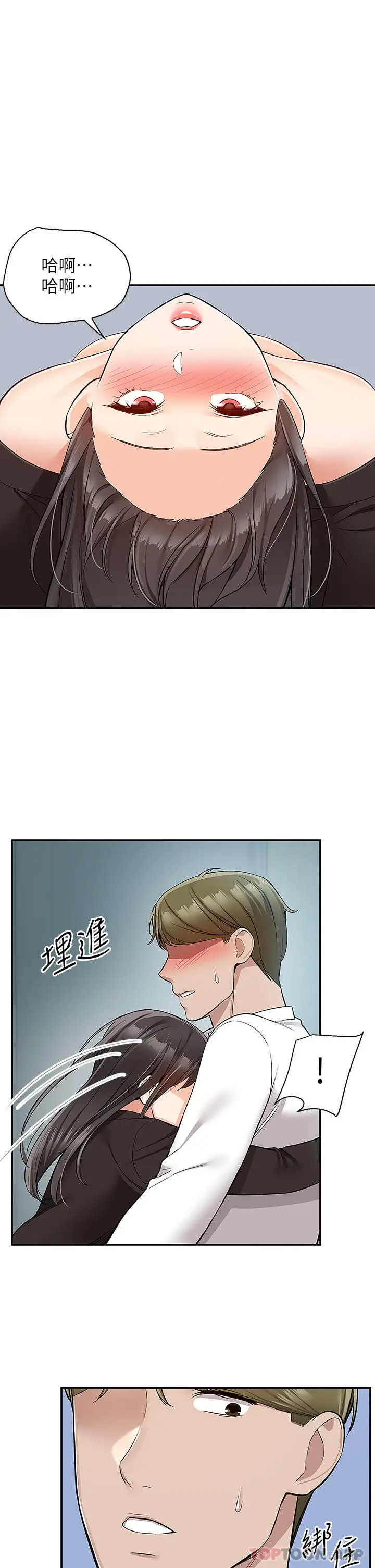 漫画《外送到府》最终话第10张图