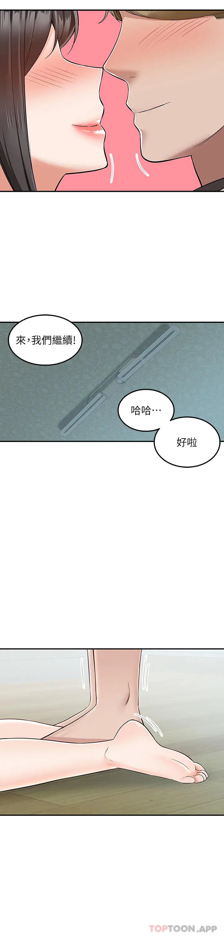 漫画《外送到府》最终话第13张图