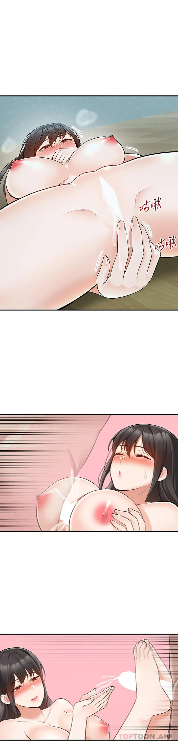 漫画《外送到府》最终话第17张图