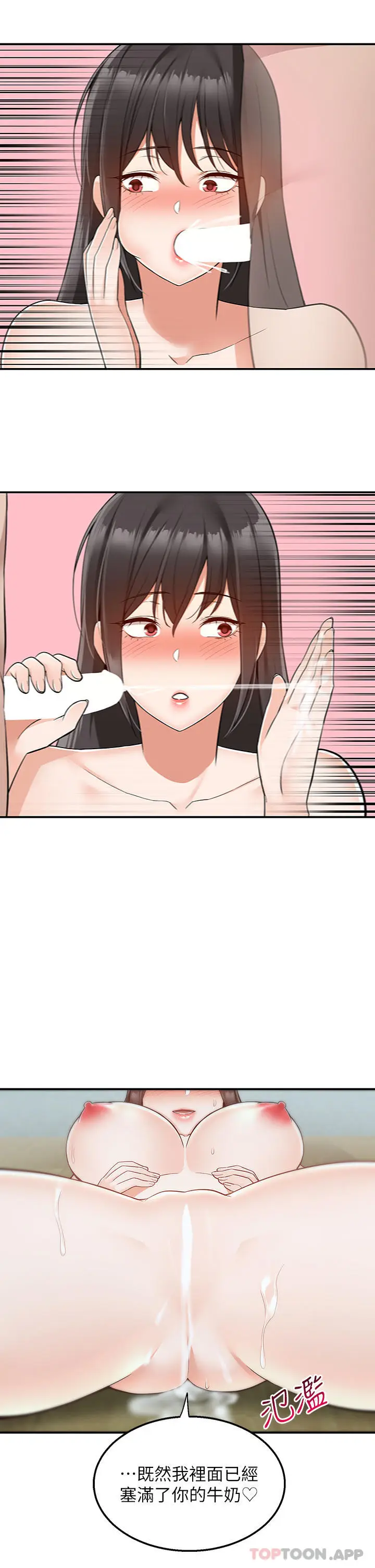 漫画《外送到府》最终话第18张图