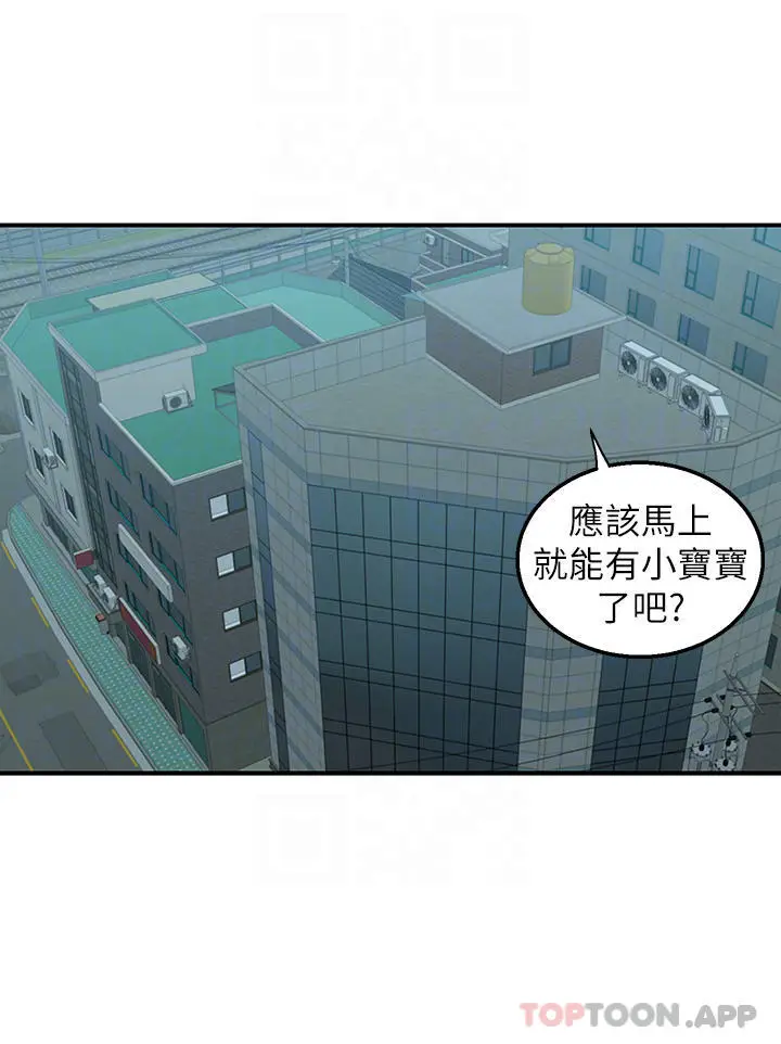 漫画《外送到府》最终话第19张图