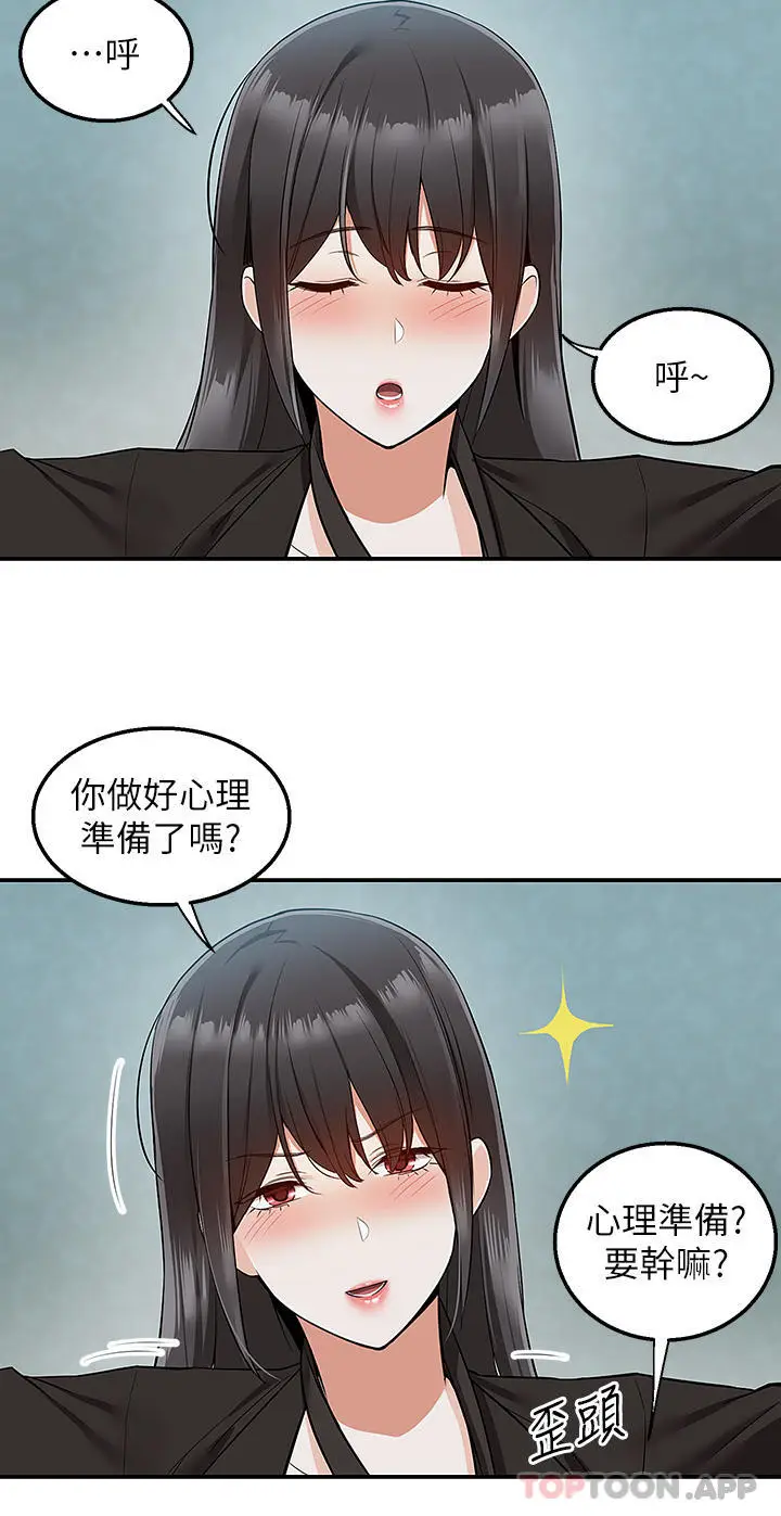 漫画《外送到府》最终话第2张图