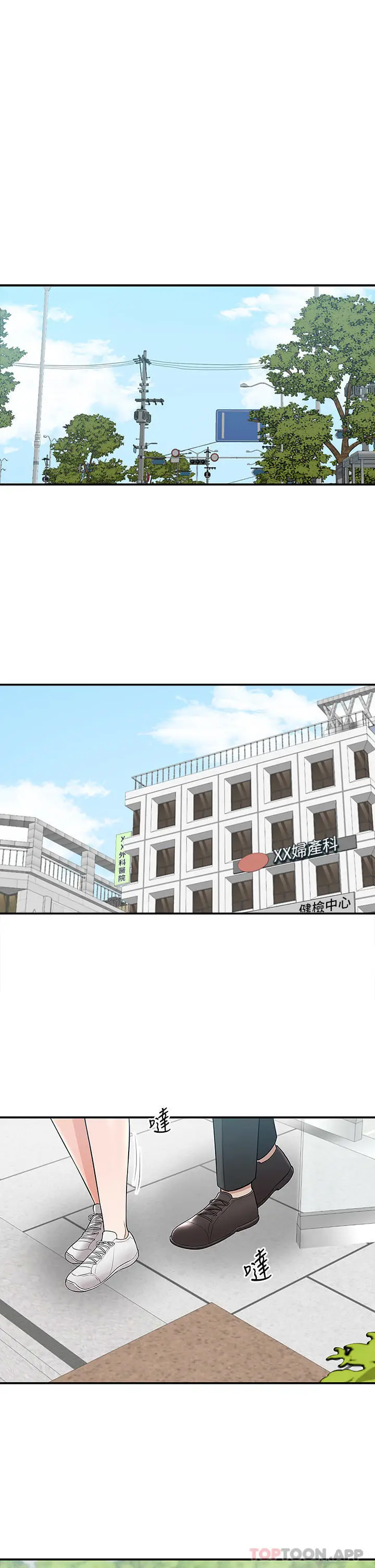 漫画《外送到府》最终话第20张图