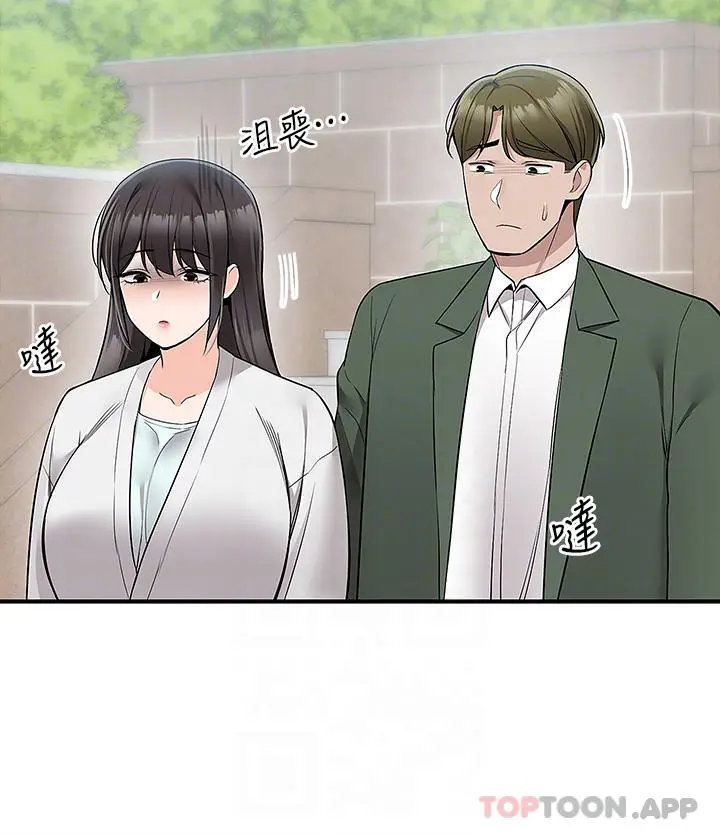 漫画《外送到府》最终话第21张图
