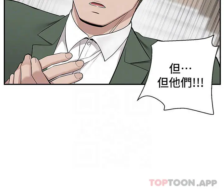 漫画《外送到府》最终话第23张图