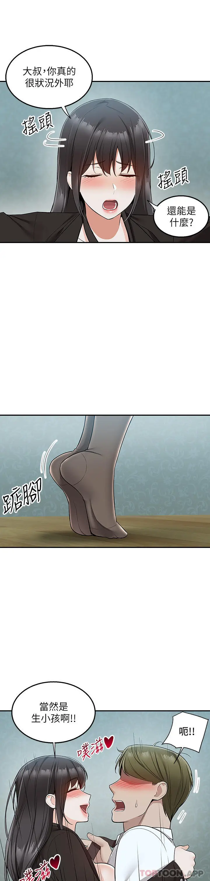 漫画《外送到府》最终话第3张图