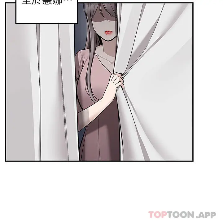 漫画《外送到府》最终话第30张图