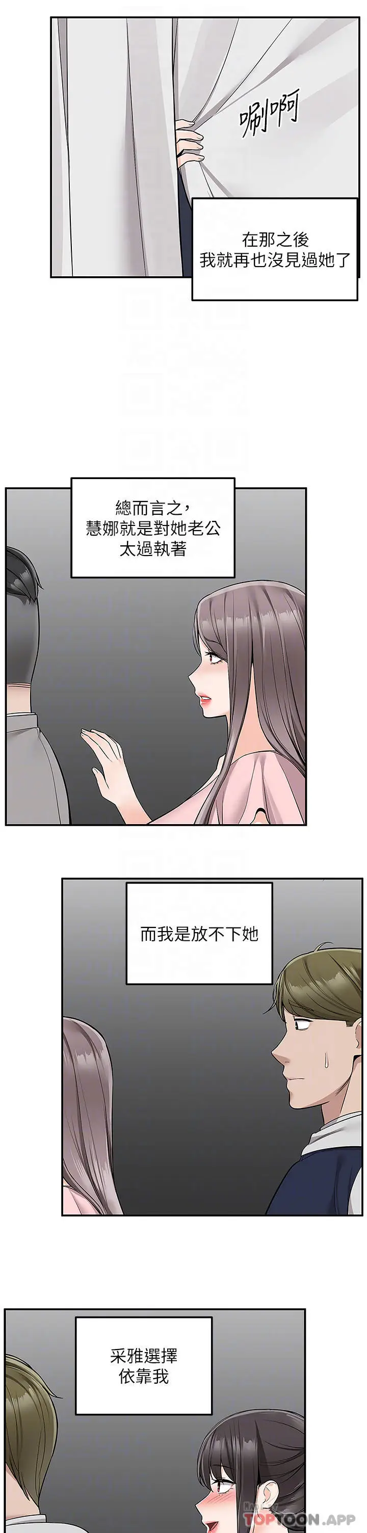 漫画《外送到府》最终话第31张图