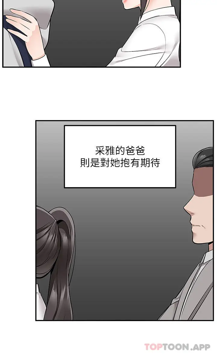 漫画《外送到府》最终话第32张图