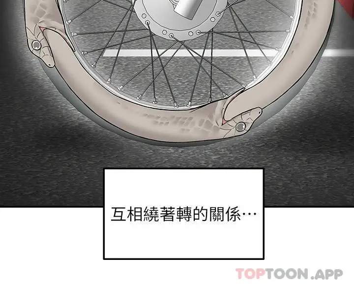 漫画《外送到府》最终话第34张图
