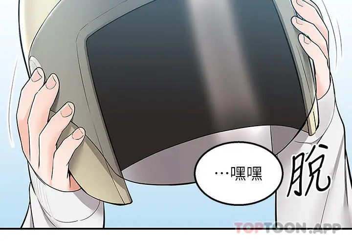 漫画《外送到府》最终话第36张图