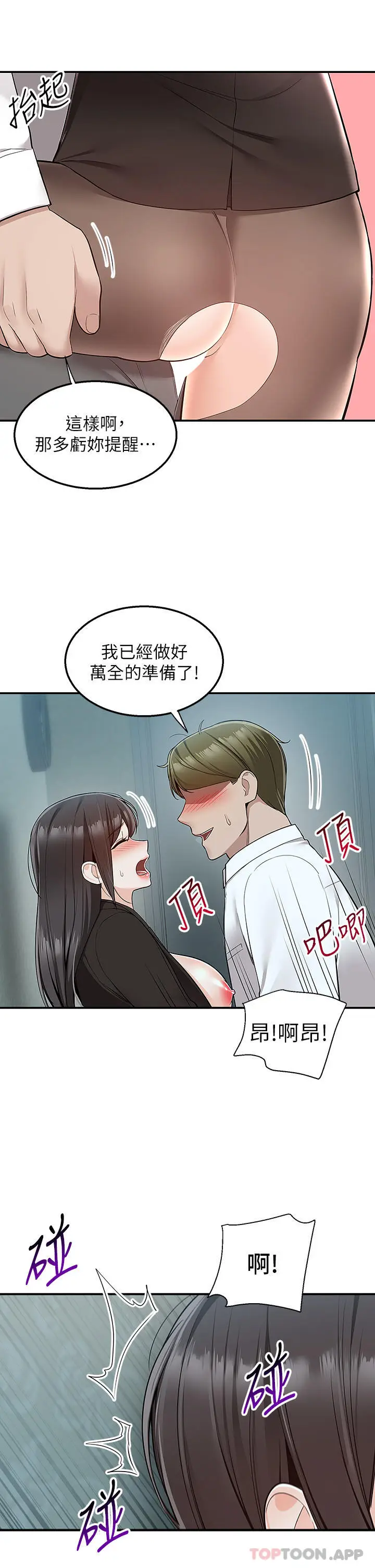 漫画《外送到府》最终话第5张图