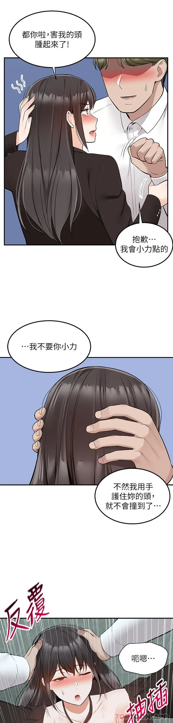 漫画《外送到府》最终话第6张图