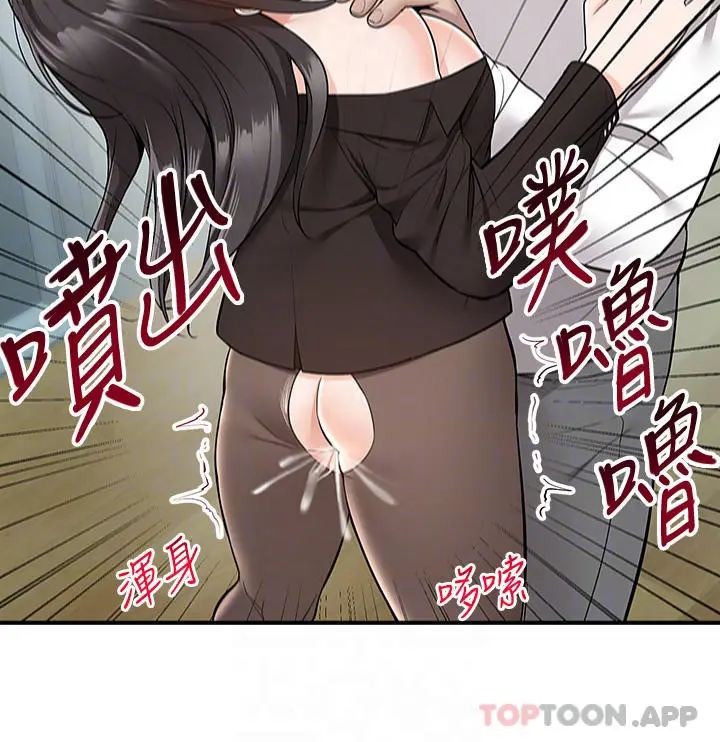 漫画《外送到府》最终话第9张图