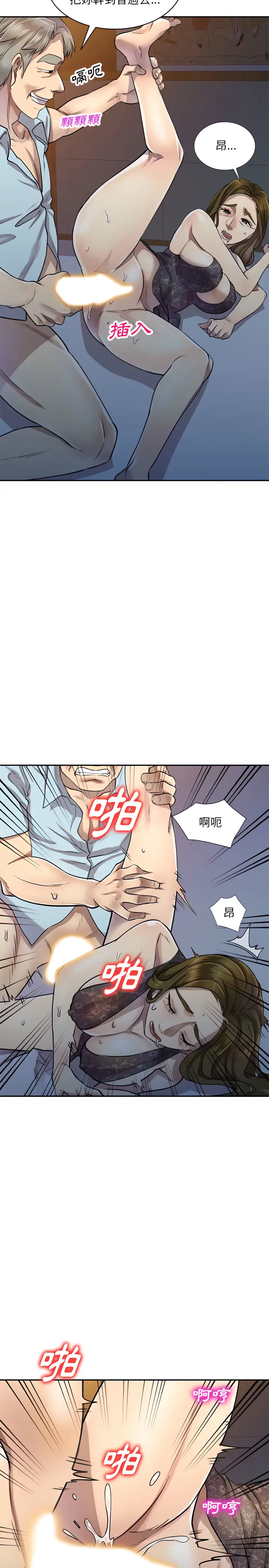 漫画《私房家教课》第5章第16张图