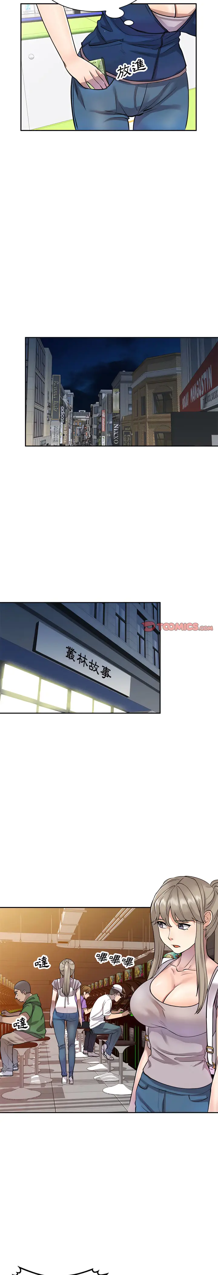 漫画《私房家教课》第5章第5张图