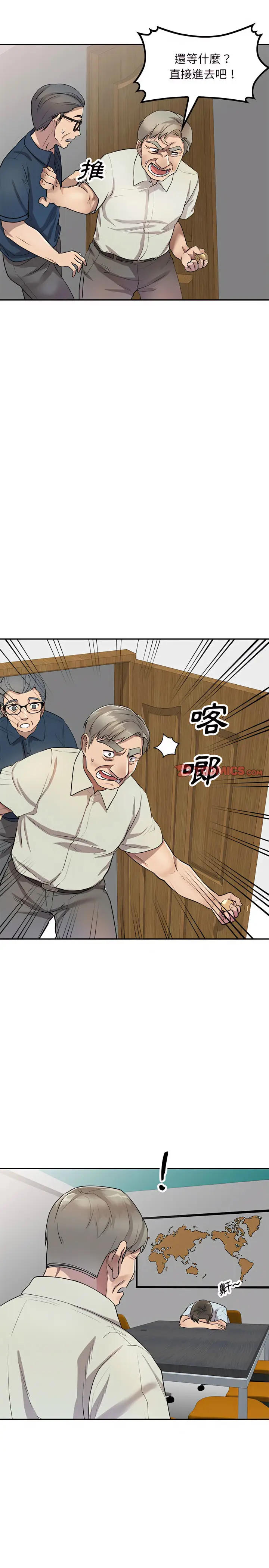 漫画《私房家教课》第7章第5张图