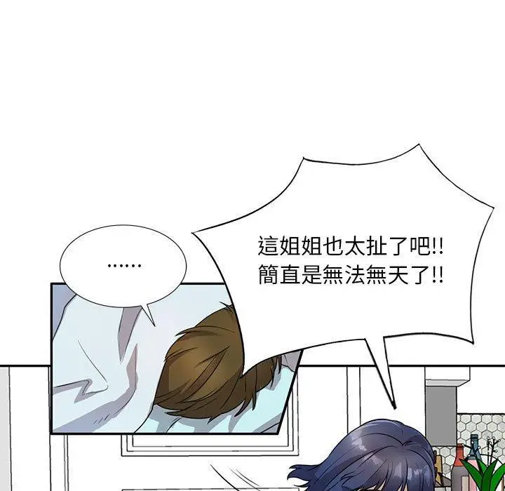漫画《私房家教课》第15章第108张图